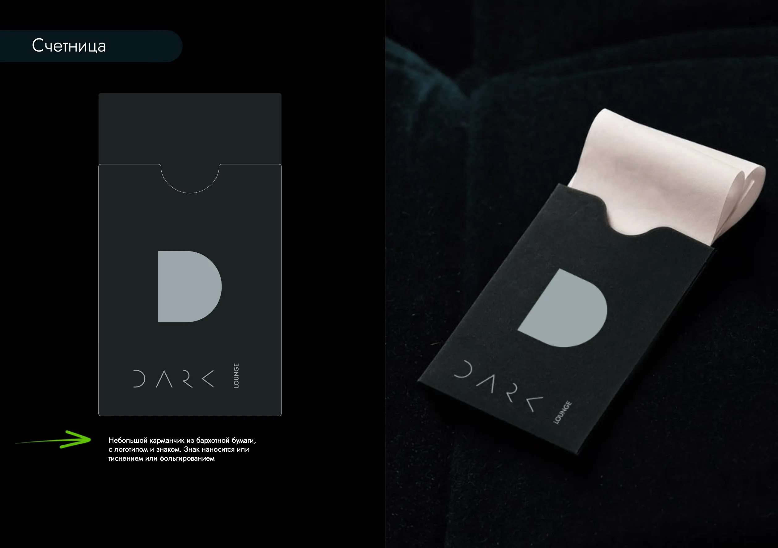 Кейс 5 - Слайд 6