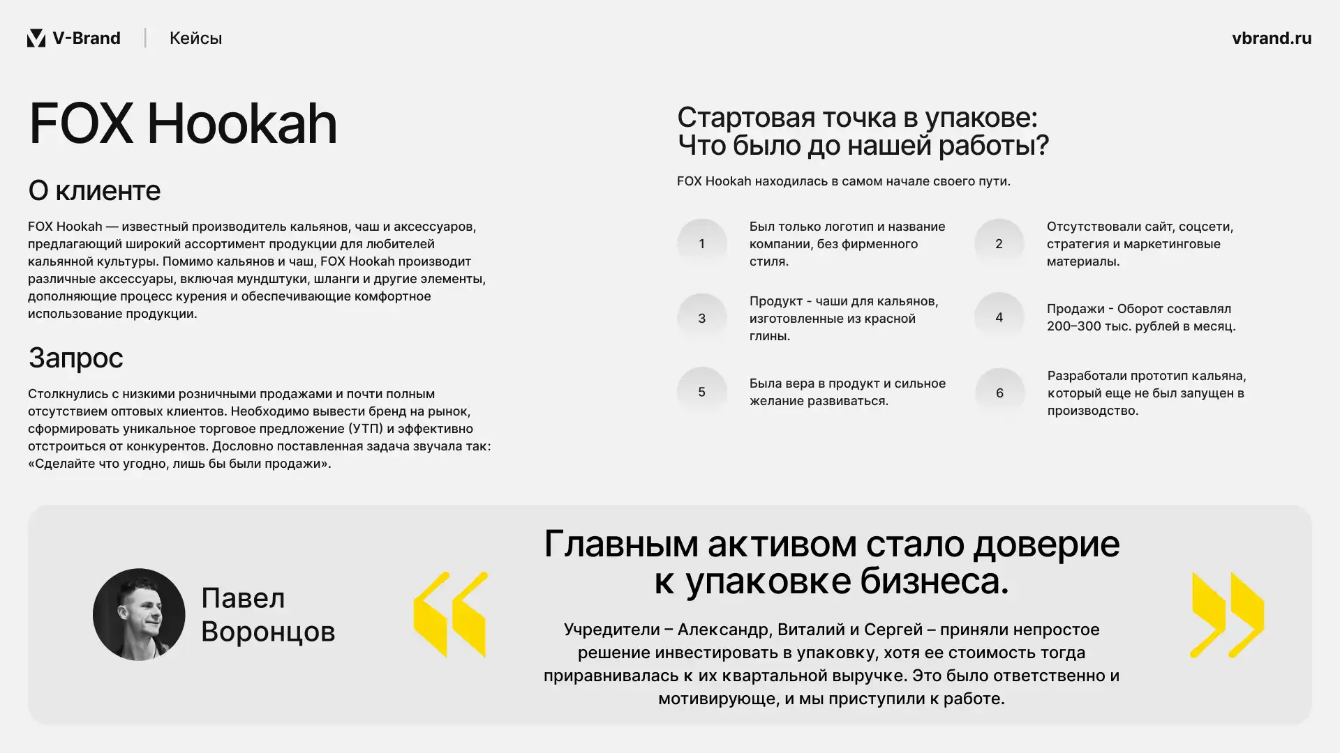 Кейс 1 - Слайд 2