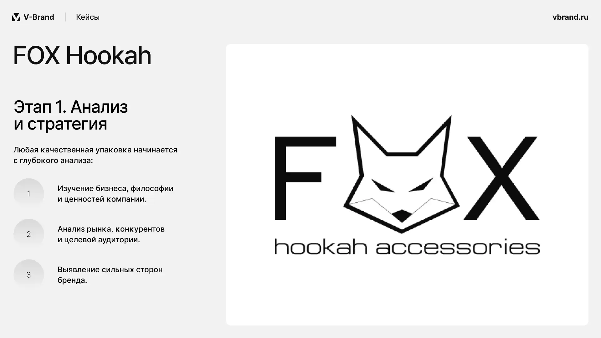 Кейс 1 - Слайд 3