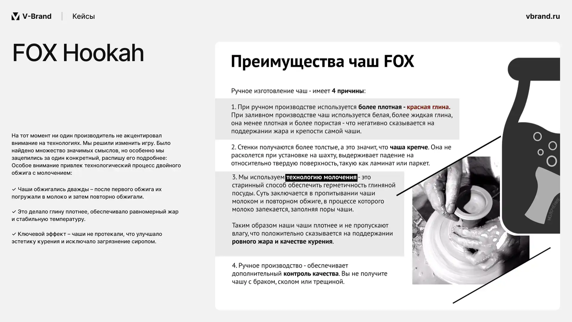 Кейс 1 - Слайд 4