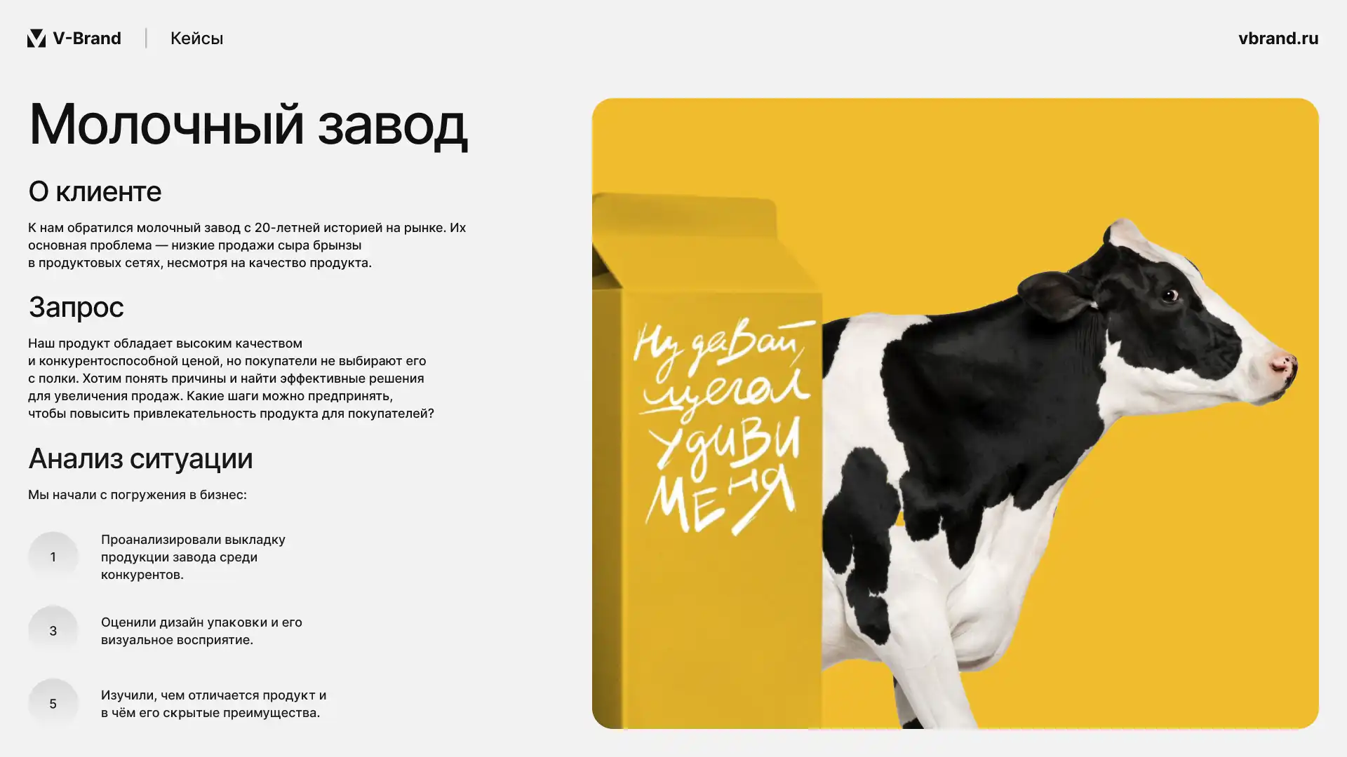 Кейс 2 - Слайд 2