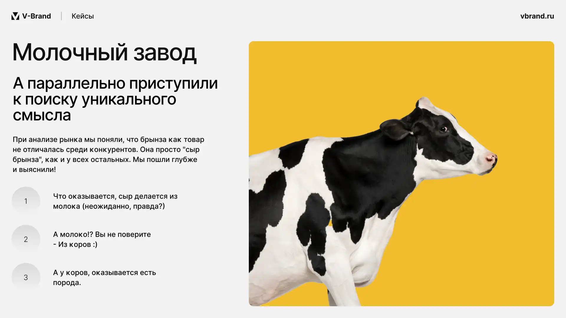 Кейс 2 - Слайд 4