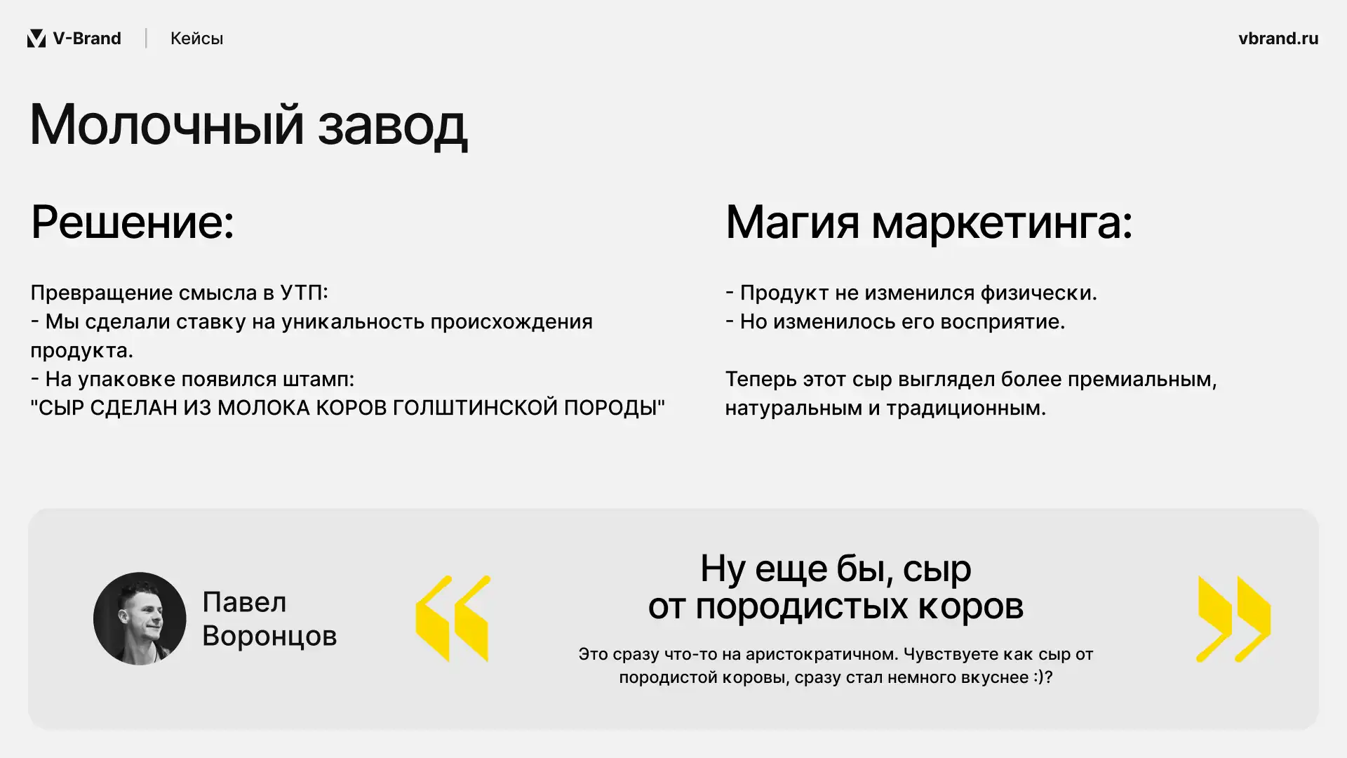 Кейс 2 - Слайд 6