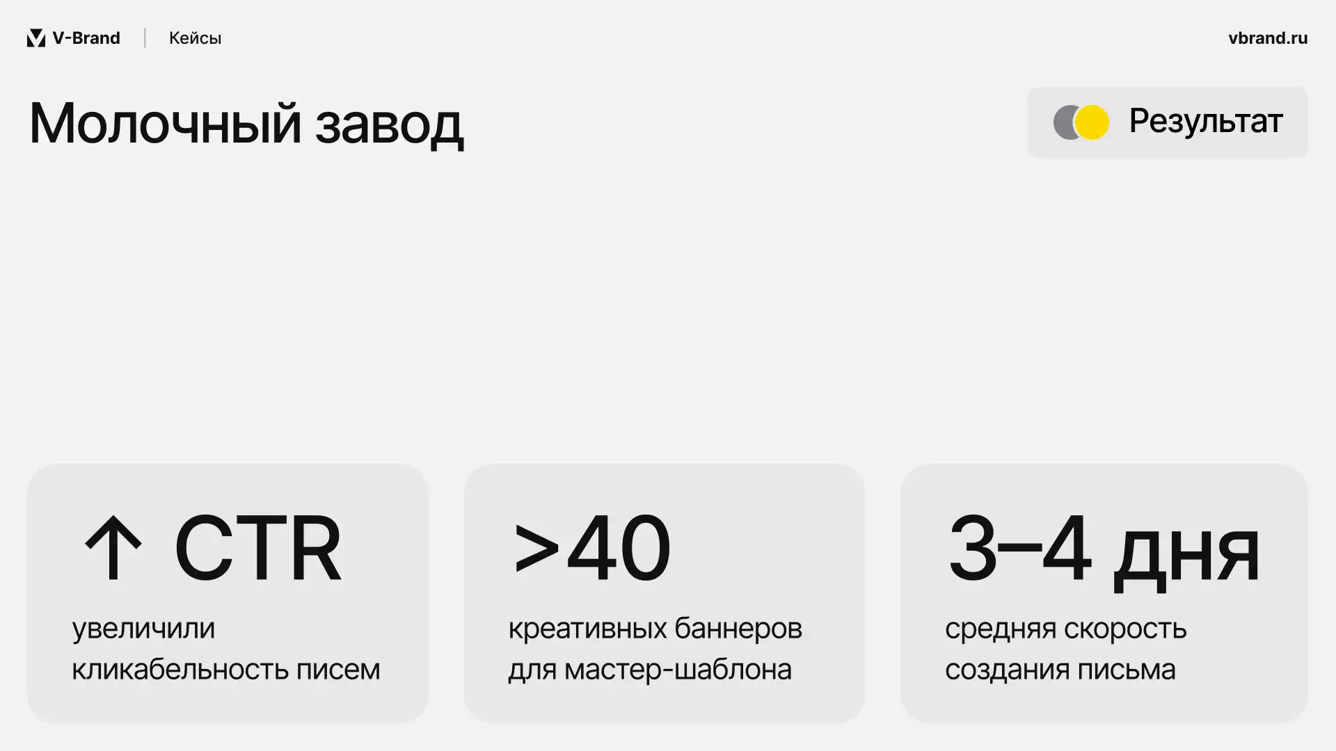 Кейс 2 - Слайд 8