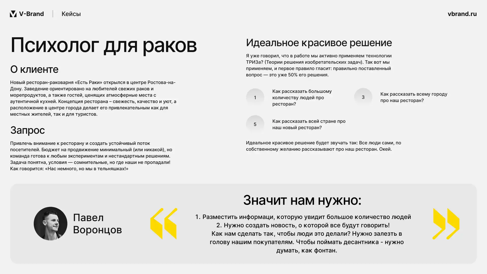 Кейс 3 - Слайд 2