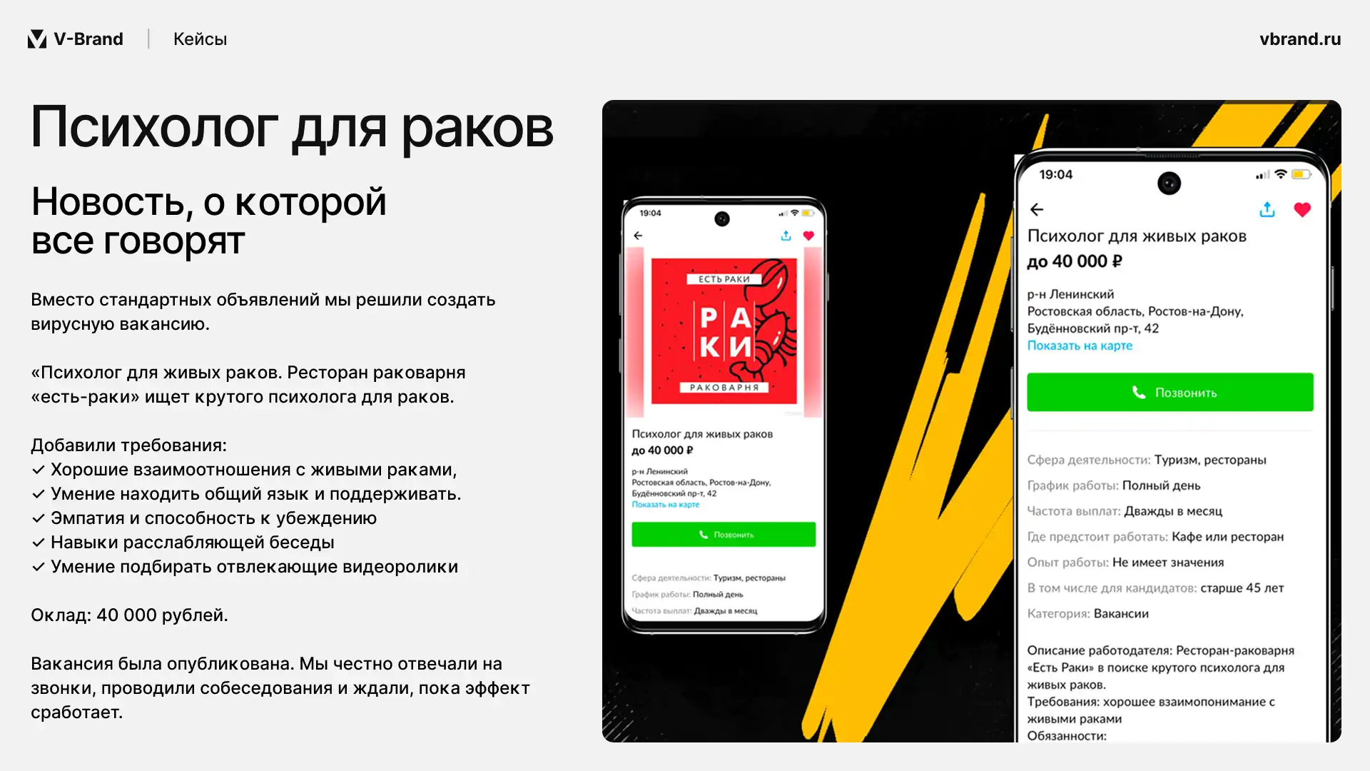 Кейс 3 - Слайд 4