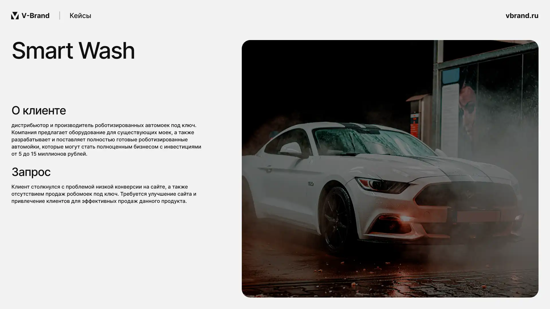 Кейс 4 - Слайд 2