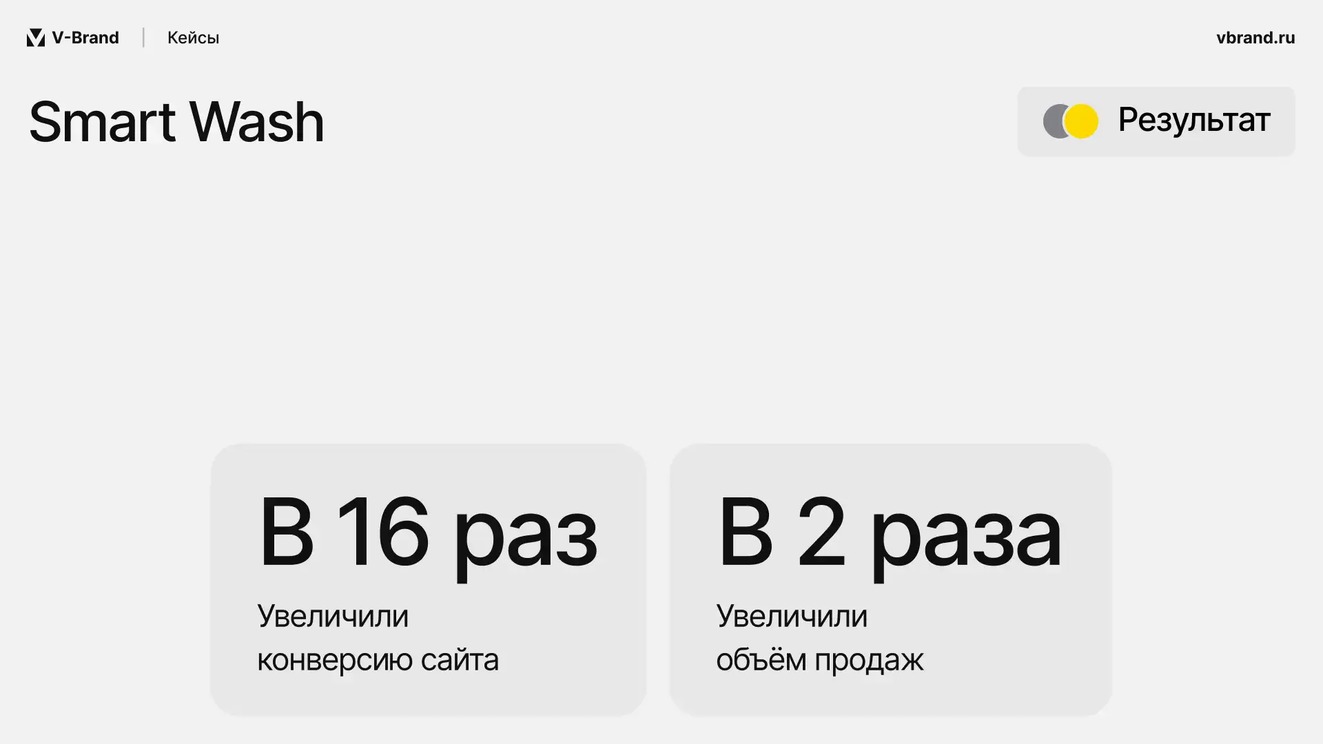 Кейс 4 - Слайд 8