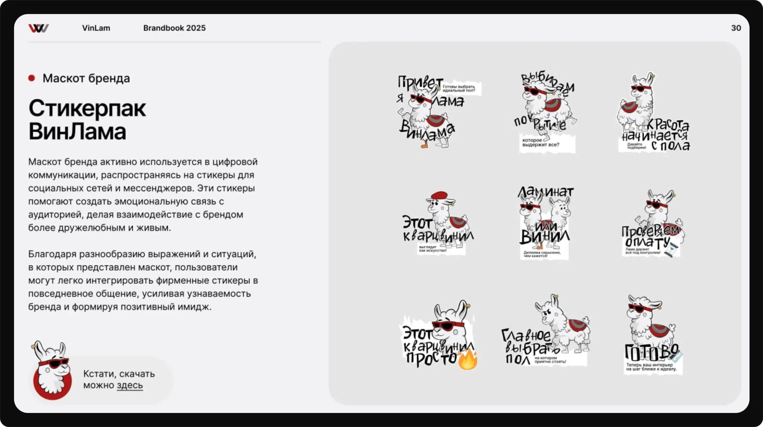 Кейс 5 - Слайд 2