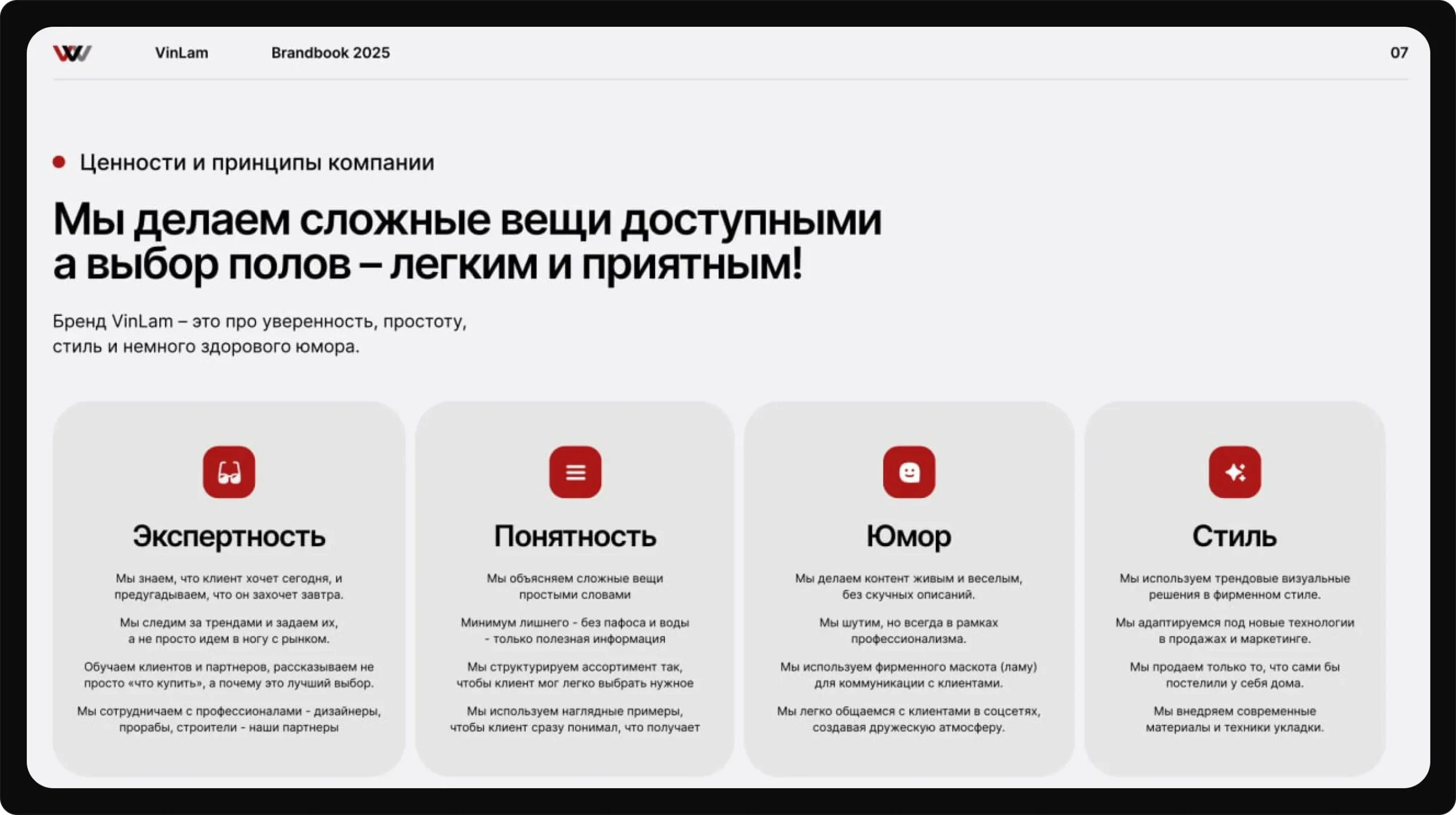 Кейс 5 - Слайд 3