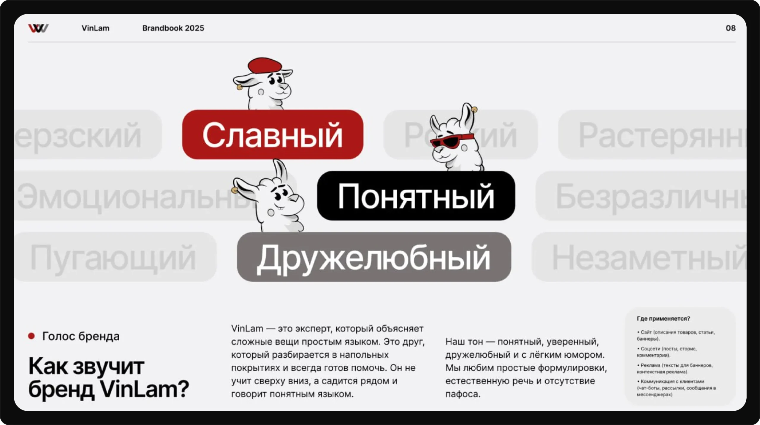 Кейс 5 - Слайд 4