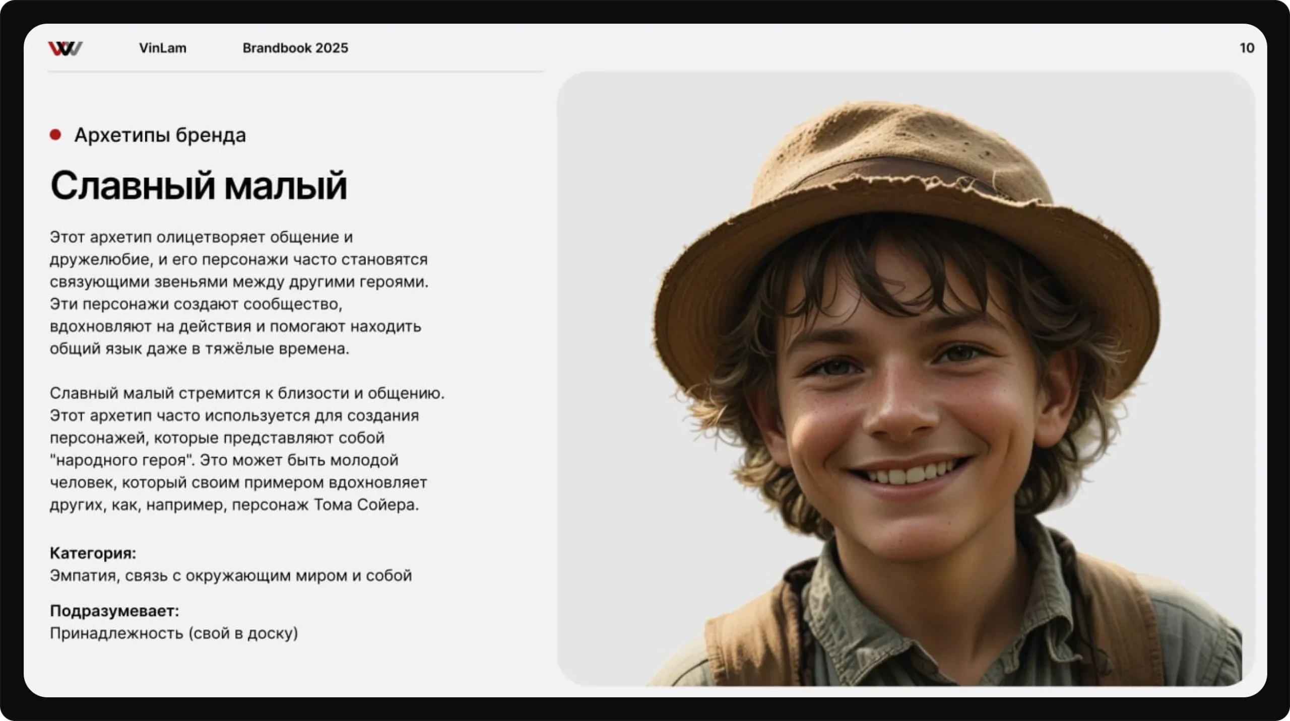 Кейс 5 - Слайд 5