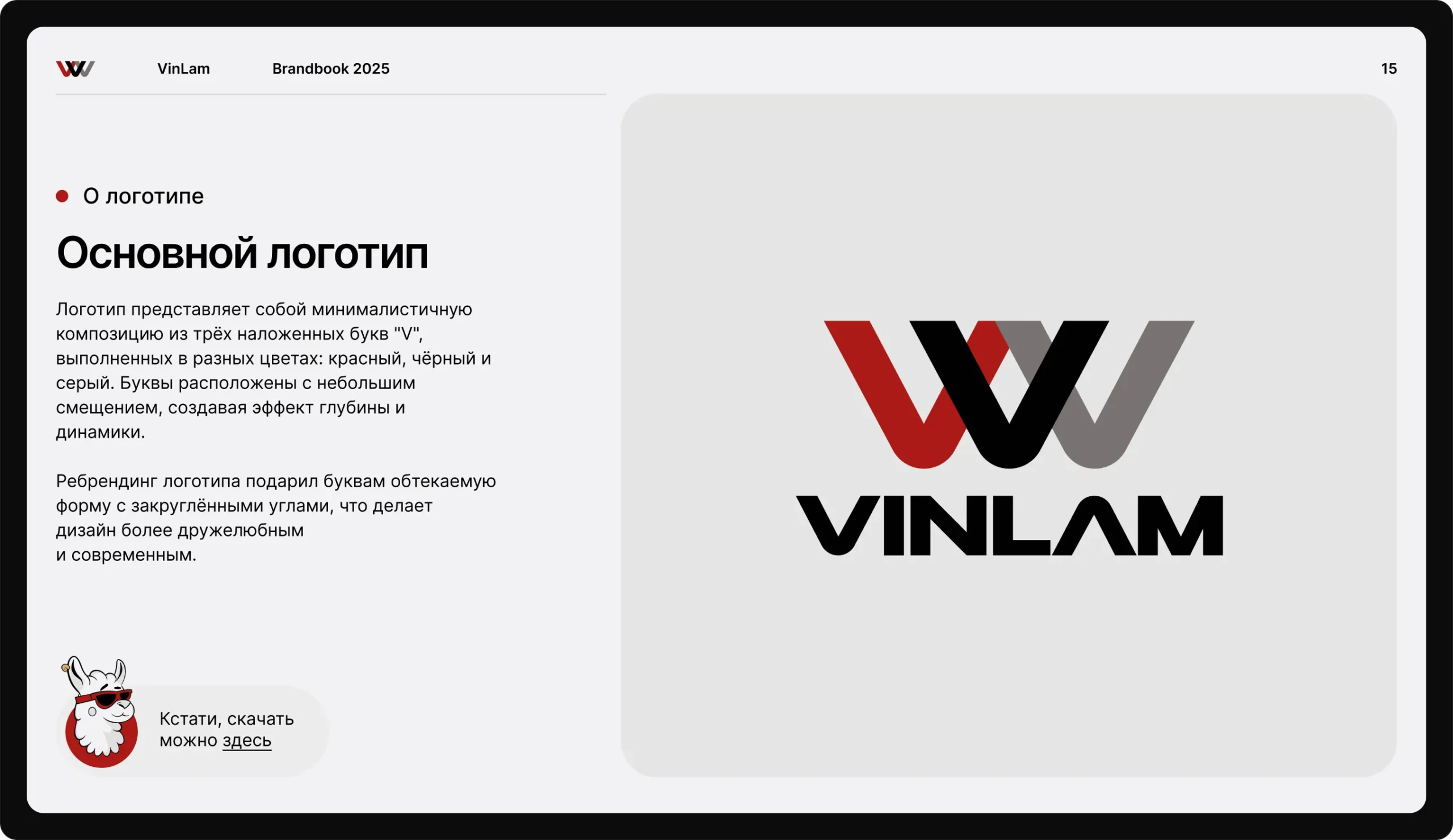 Кейс 5 - Слайд 6