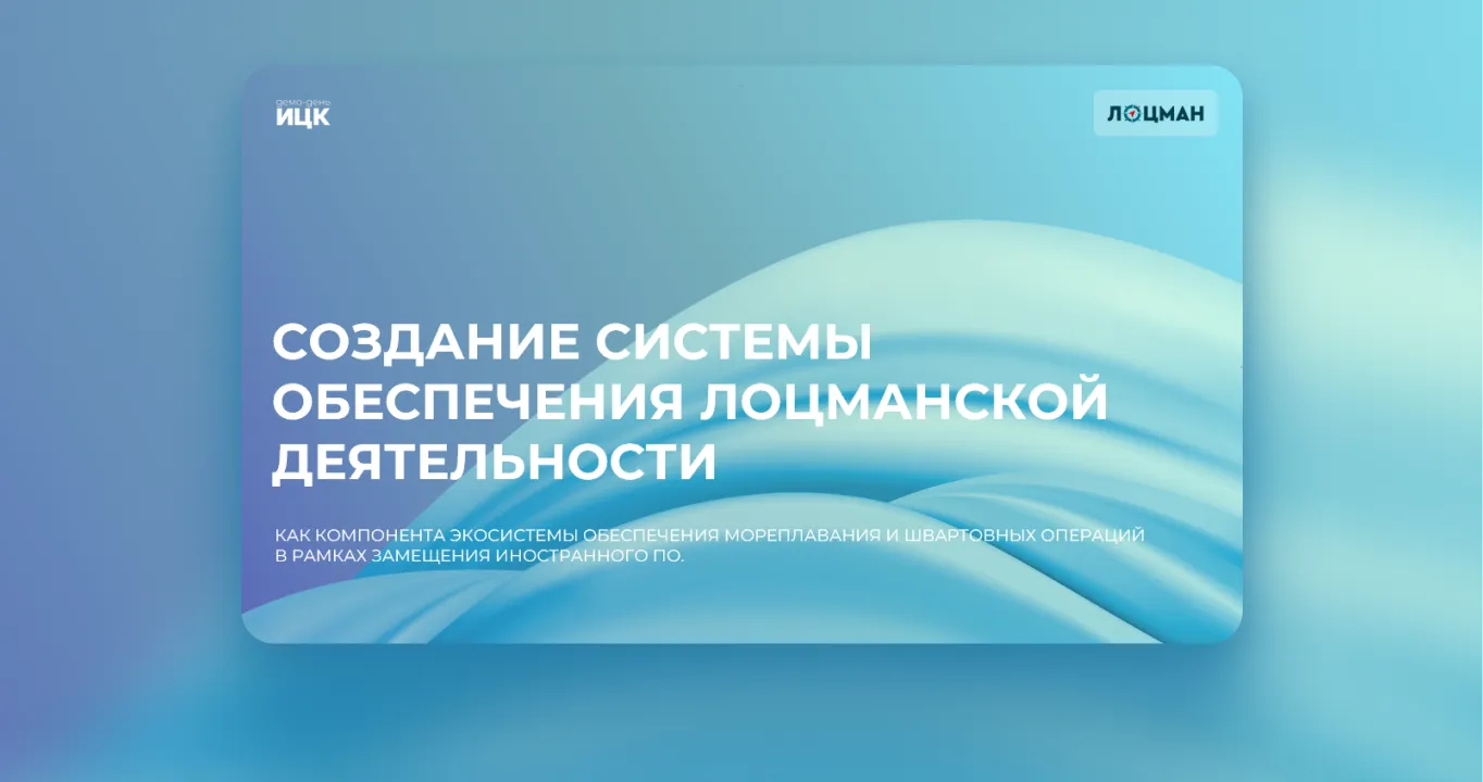 Разработка презентации на форум в Москве