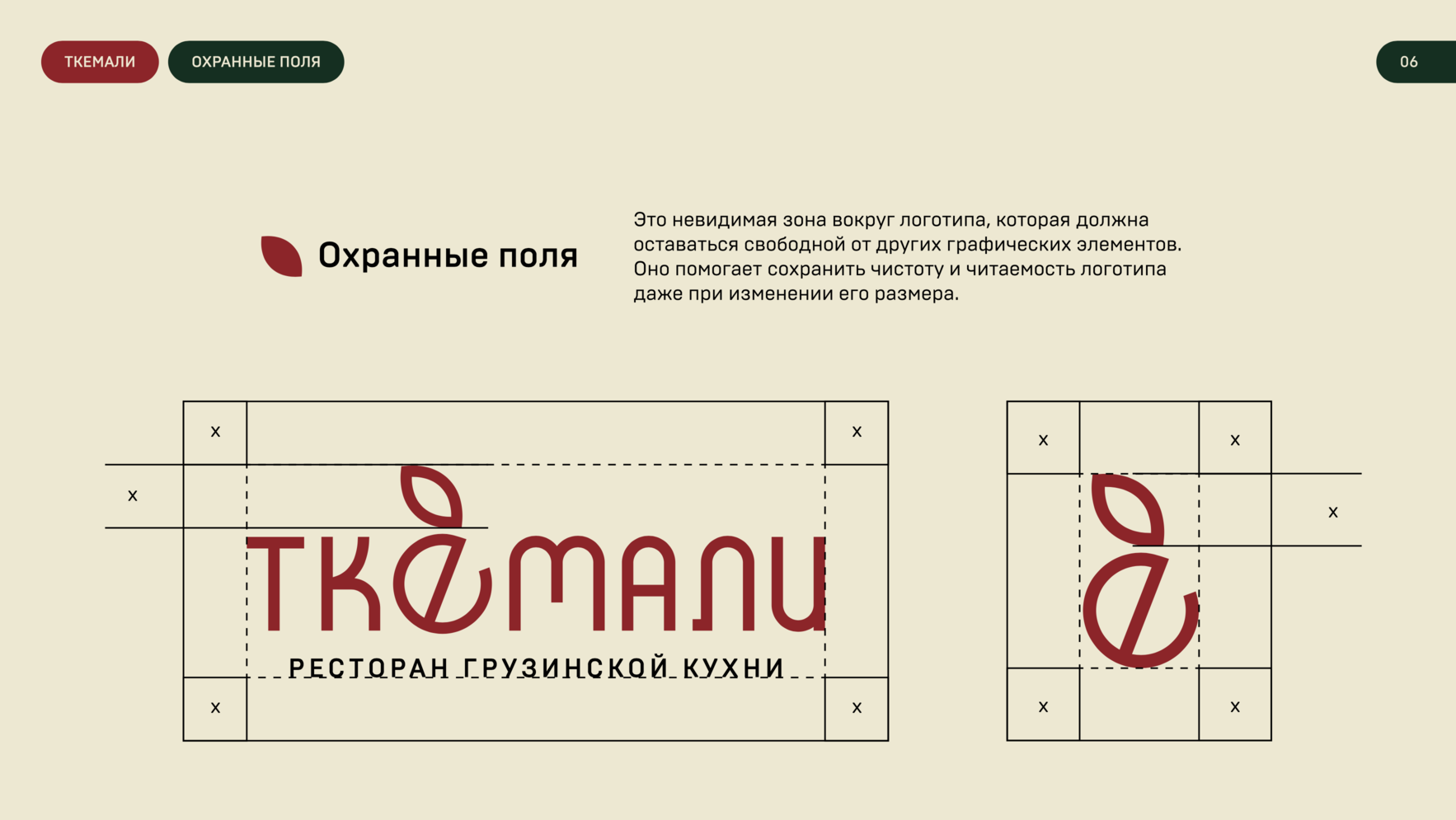 разработка логотипа