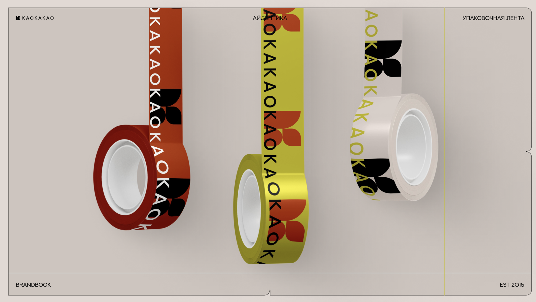 фирменный скотч