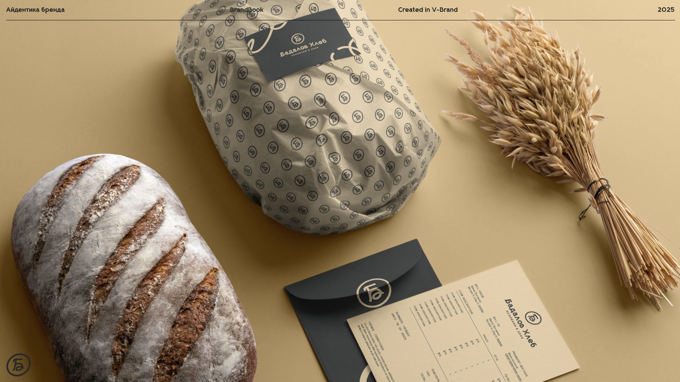 Разработка логотипа и фирменного стиля