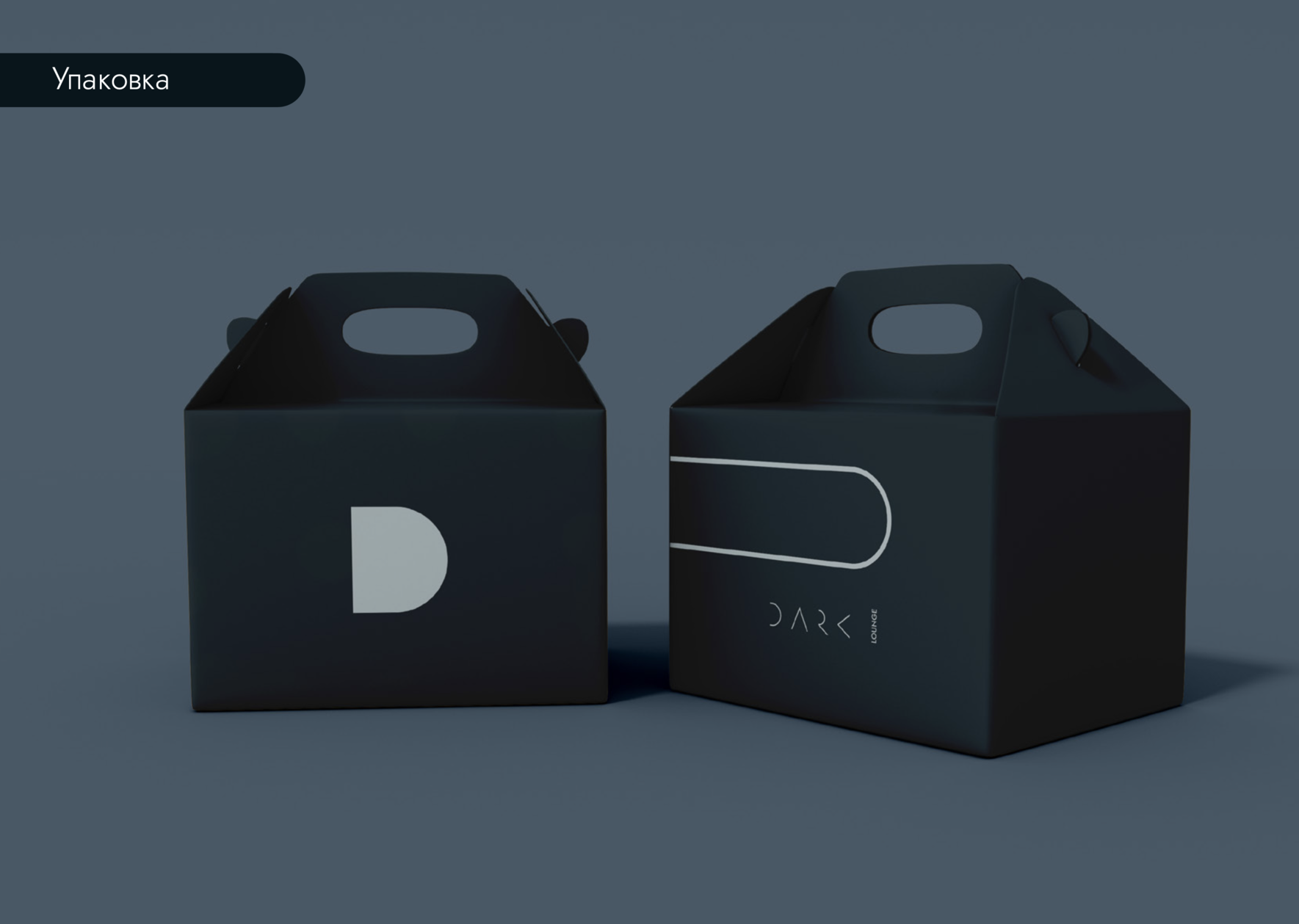 разработка упаковки на вынос