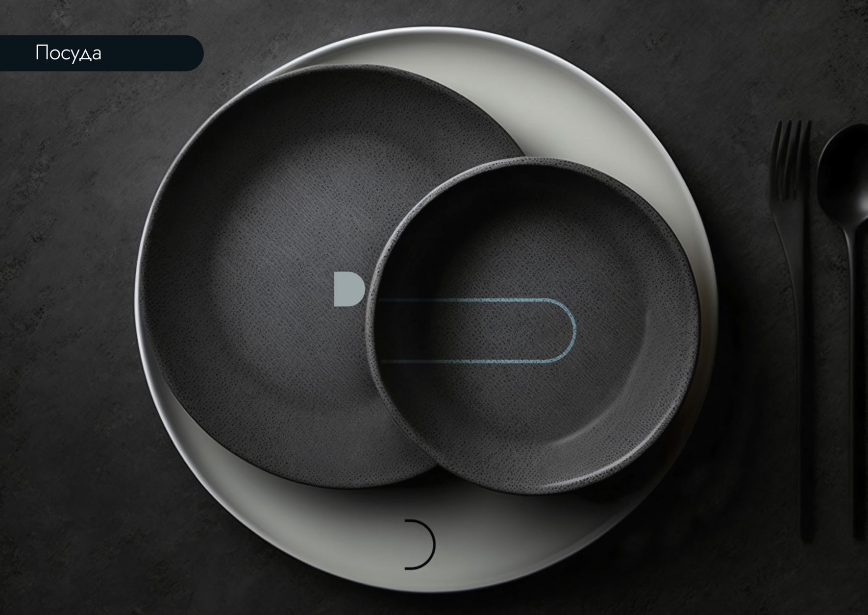 фирменный стиль ресторана